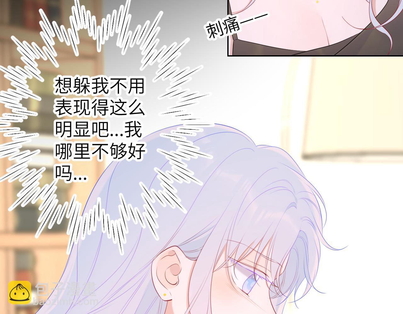 🍚星辰于我 第106话 更宽广的地方 第27页