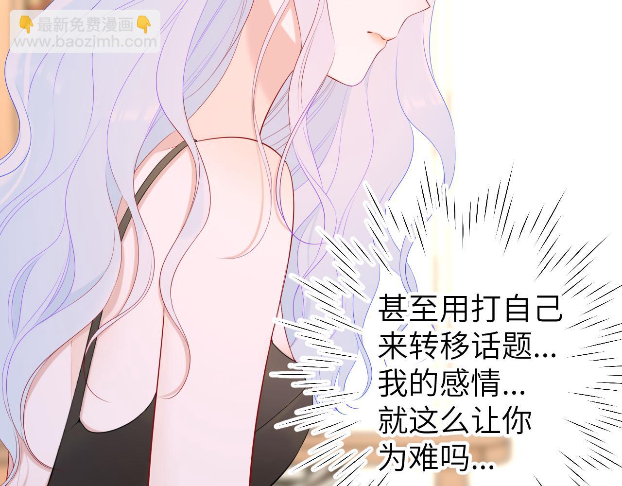 🍚星辰于我 第106话 更宽广的地方 第28页