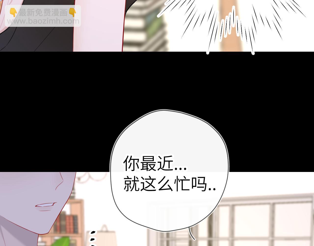 🍚星辰于我 第106话 更宽广的地方 第29页