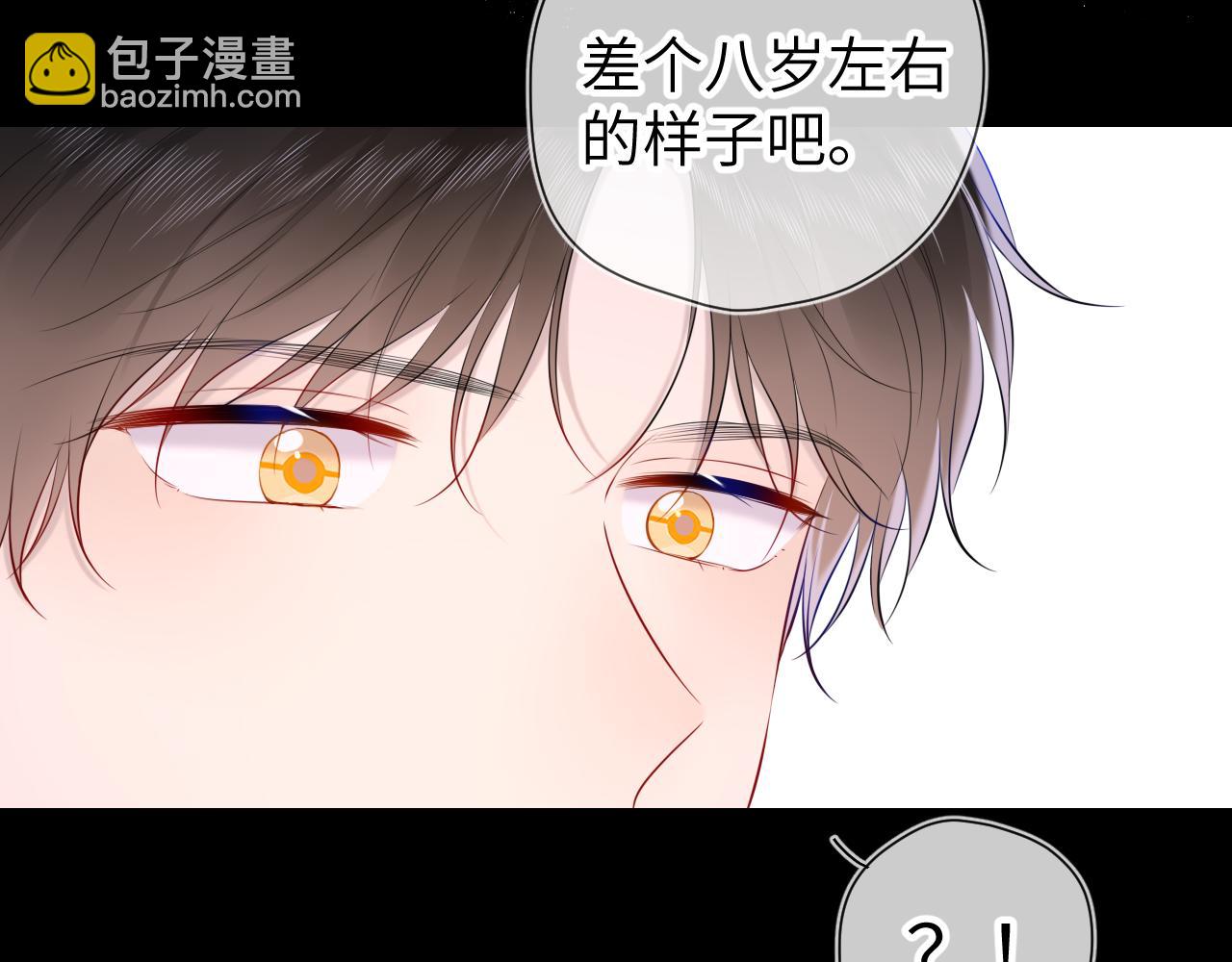 🍚星辰于我 第106话 更宽广的地方 第3页