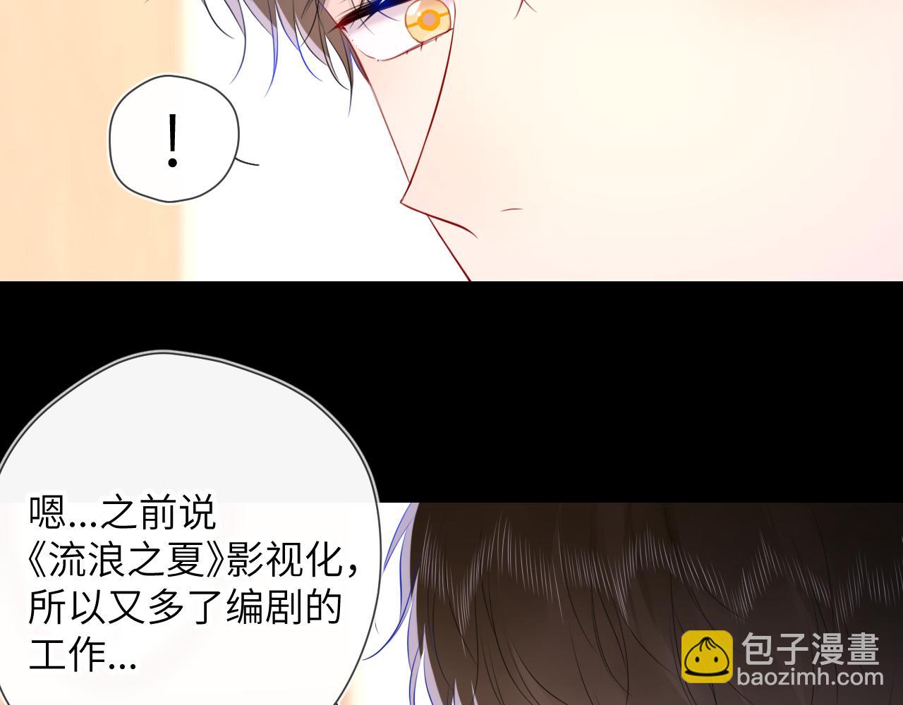 🍚星辰于我 第106话 更宽广的地方 第32页