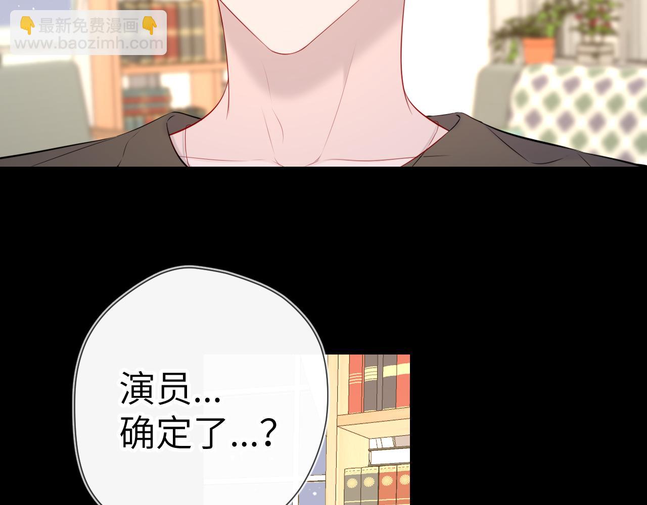 🍚星辰于我 第106话 更宽广的地方 第35页