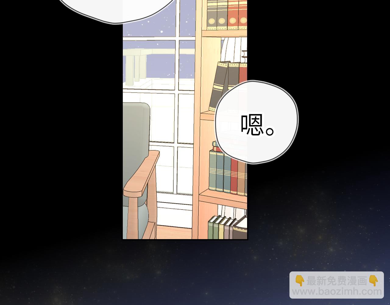 🍚星辰于我 第106话 更宽广的地方 第36页