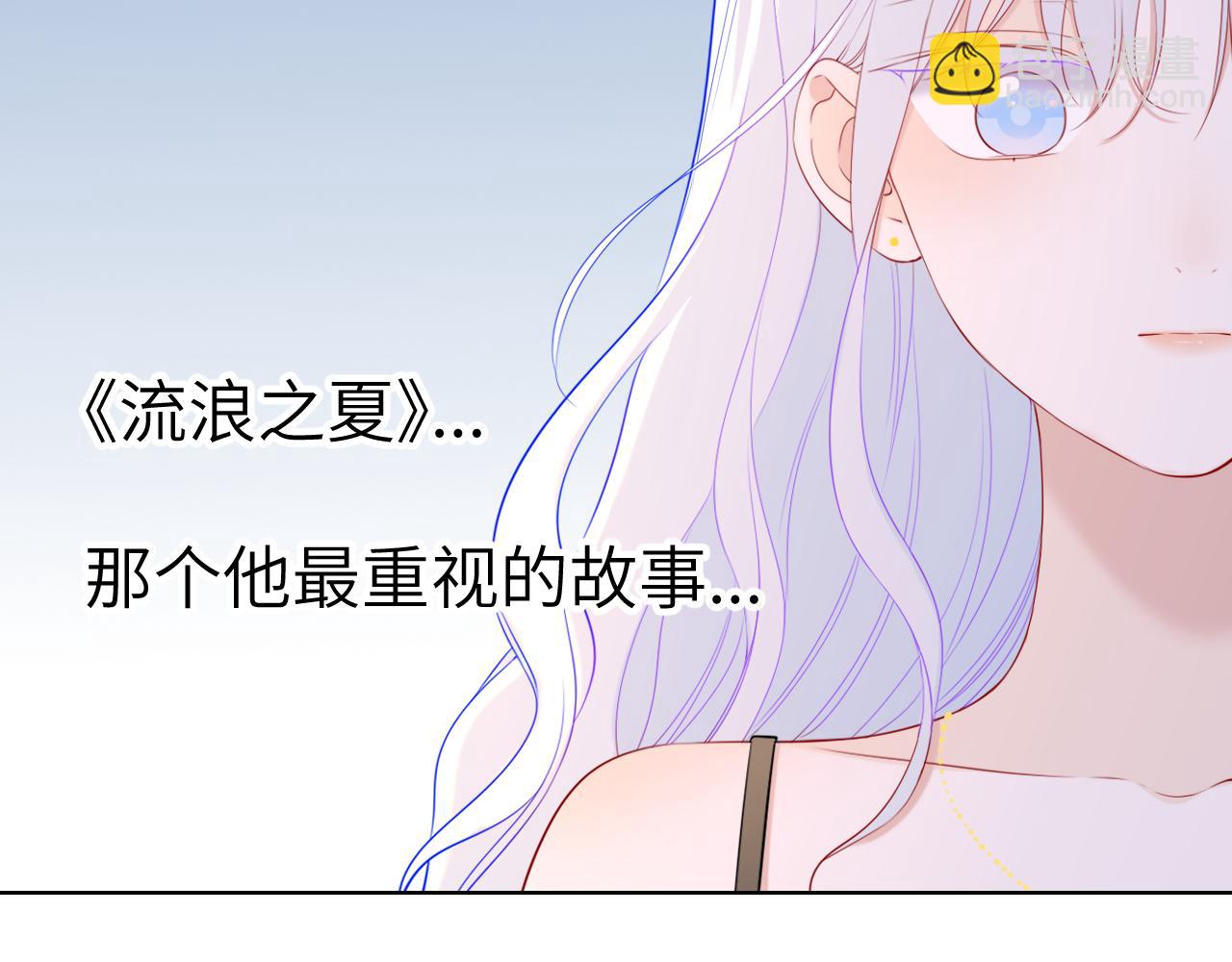 🍚星辰于我 第106话 更宽广的地方 第38页