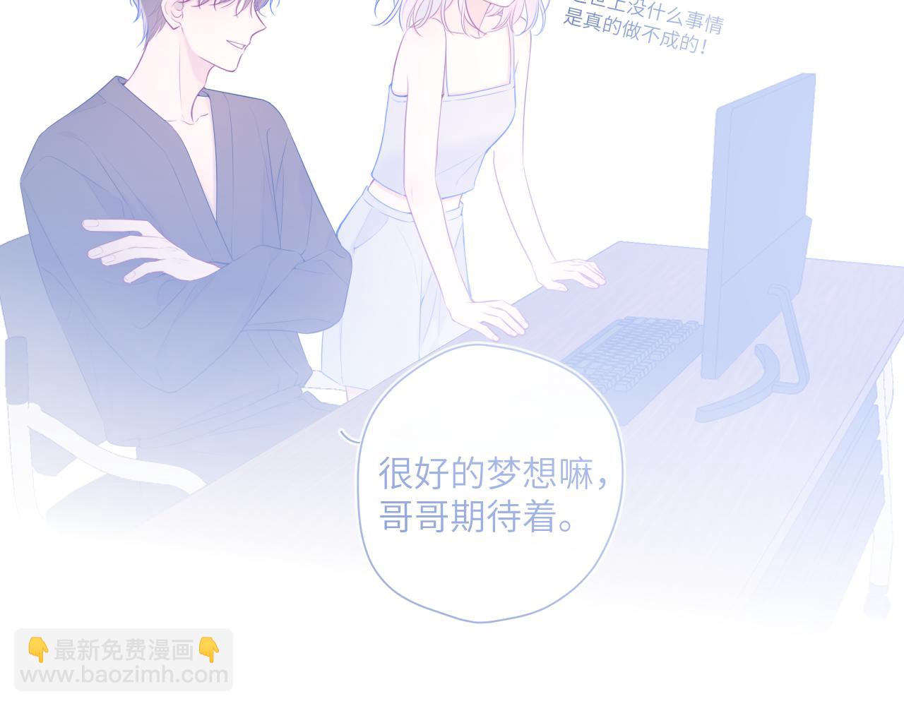 🍚星辰于我 第106话 更宽广的地方 第40页