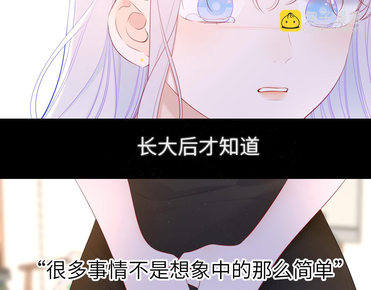 🍚星辰于我 第106话 更宽广的地方 第42页