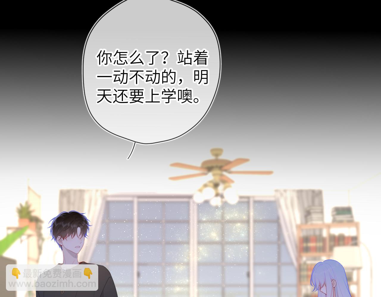 🍚星辰于我 第106话 更宽广的地方 第44页
