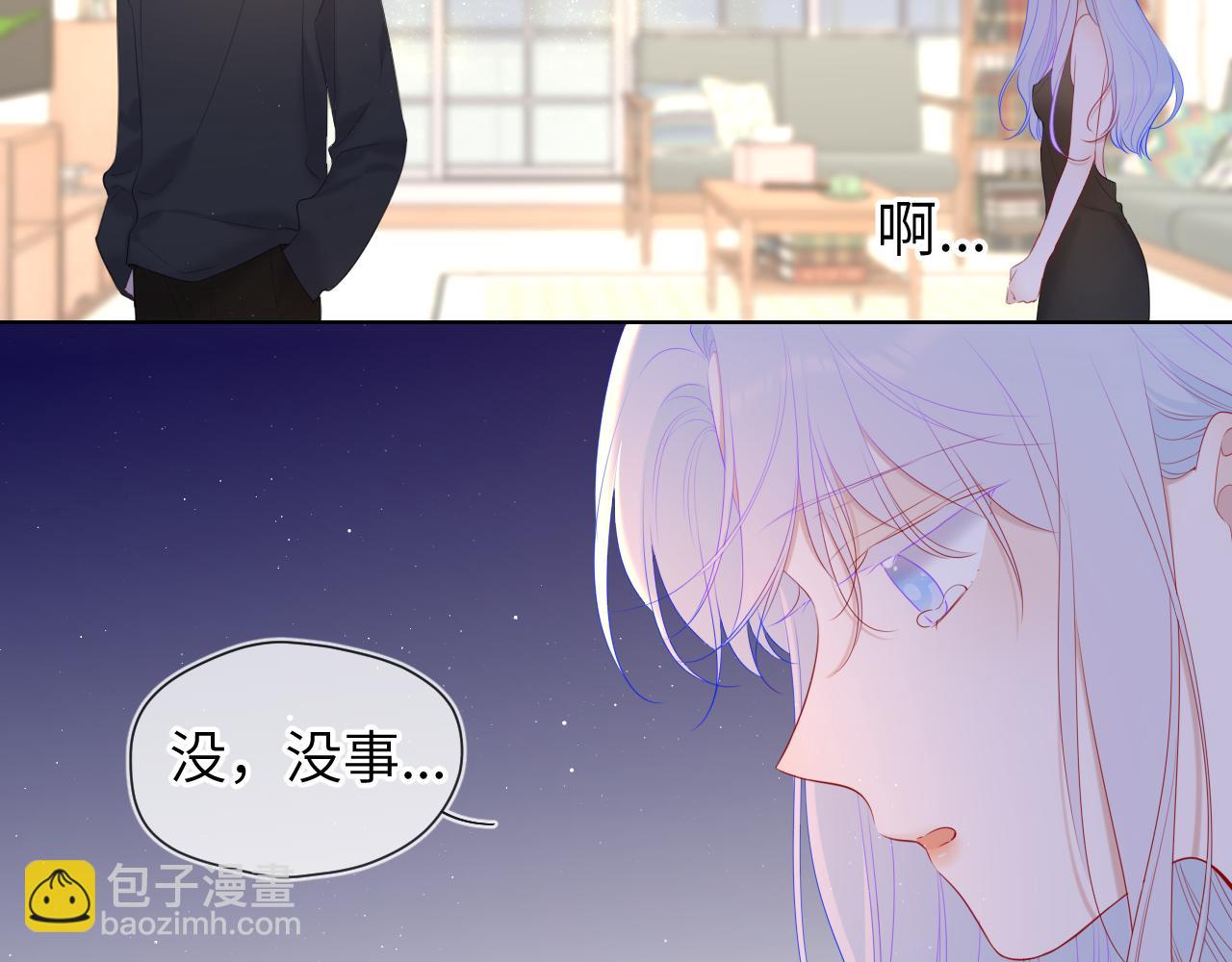 🍚星辰于我 第106话 更宽广的地方 第45页