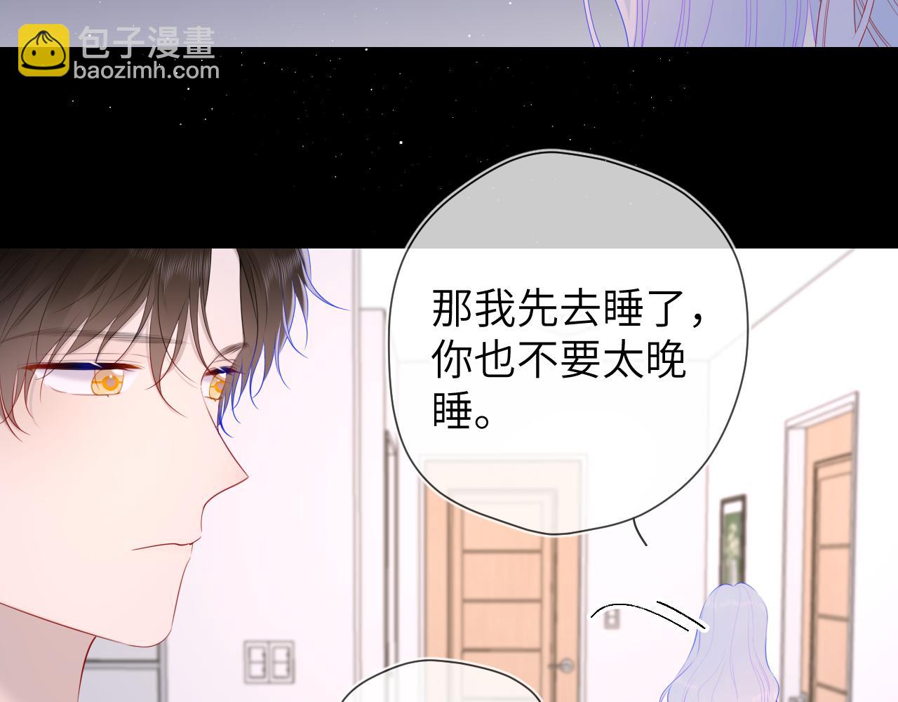 🍚星辰于我 第106话 更宽广的地方 第46页