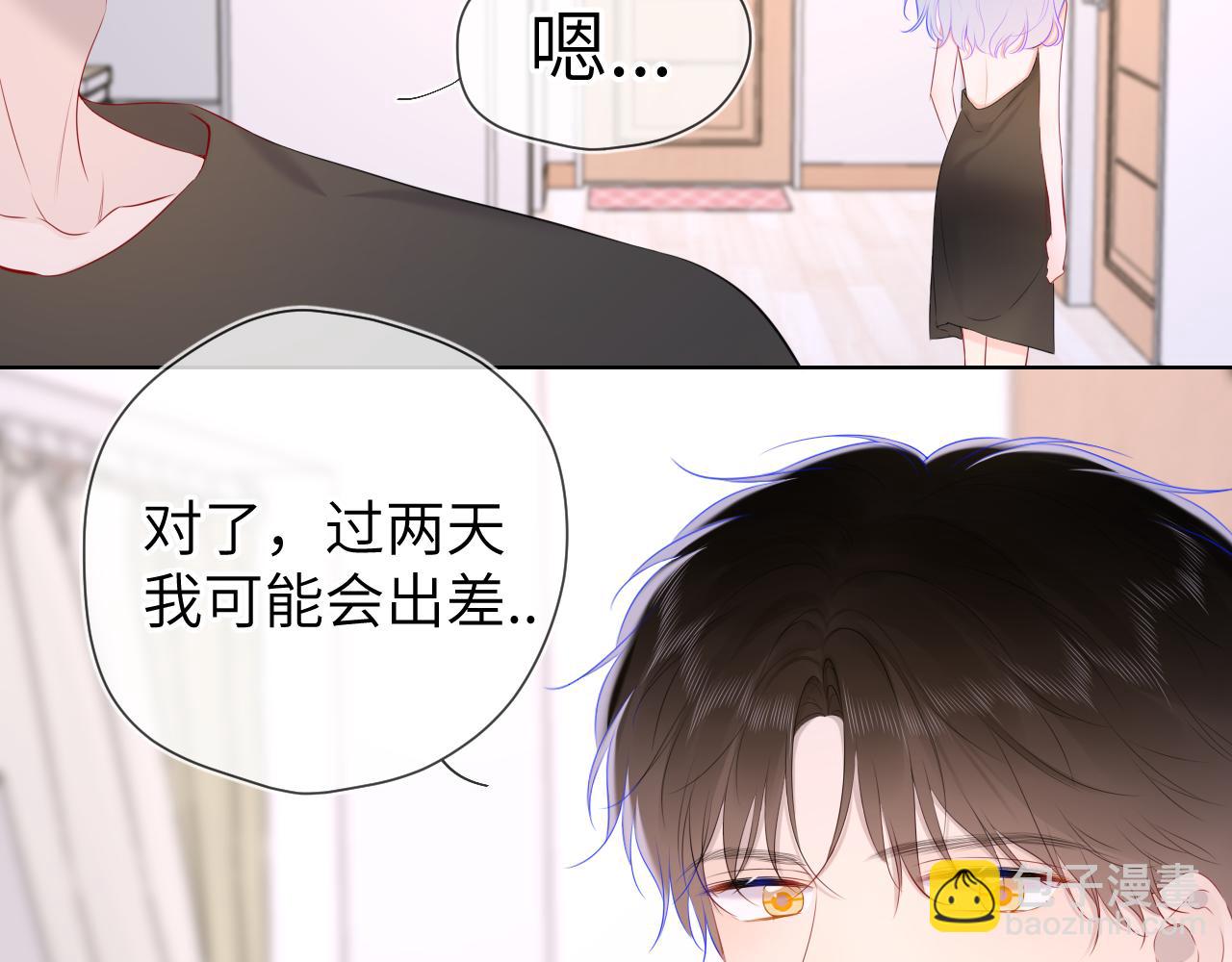 🍚星辰于我 第106话 更宽广的地方 第47页