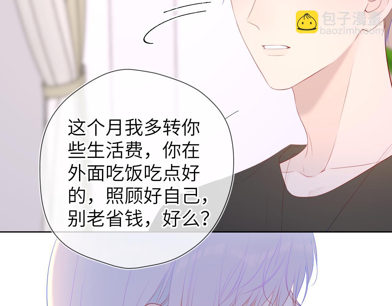 🍚星辰于我 第106话 更宽广的地方 第48页