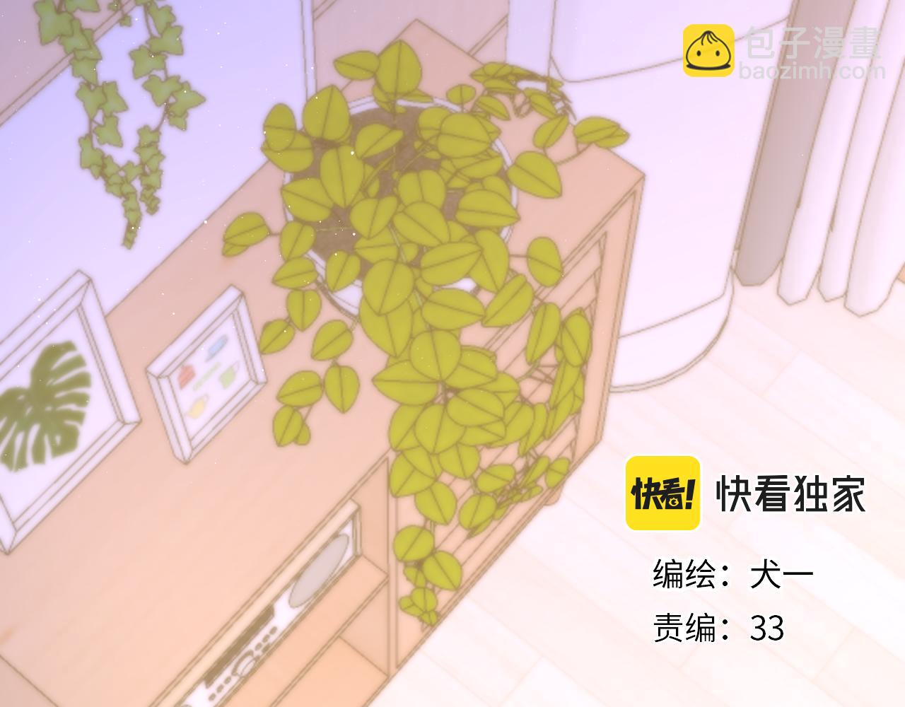 🍚星辰于我 第106话 更宽广的地方 第5页