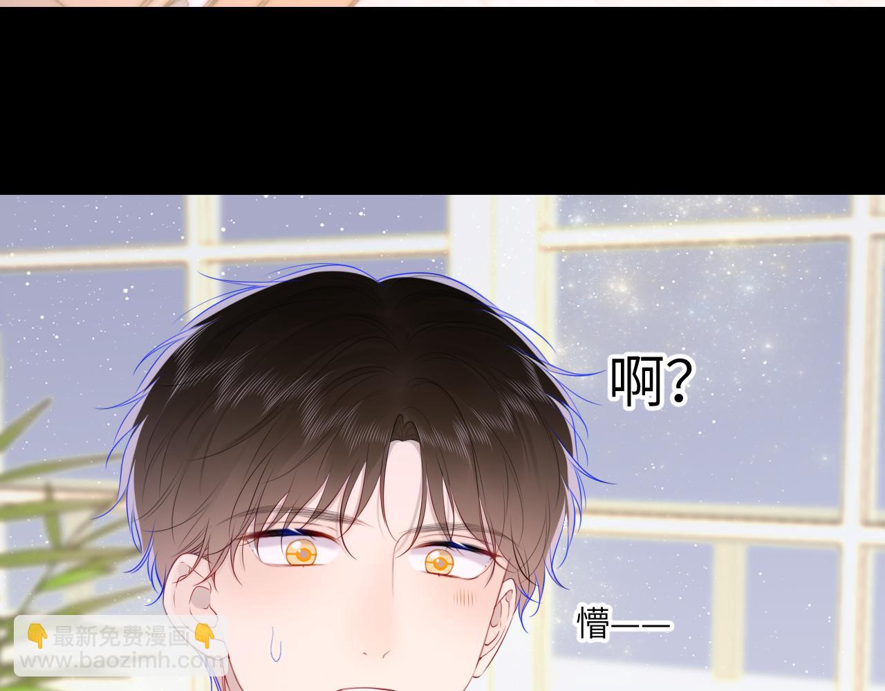 🍚星辰于我 第106话 更宽广的地方 第6页