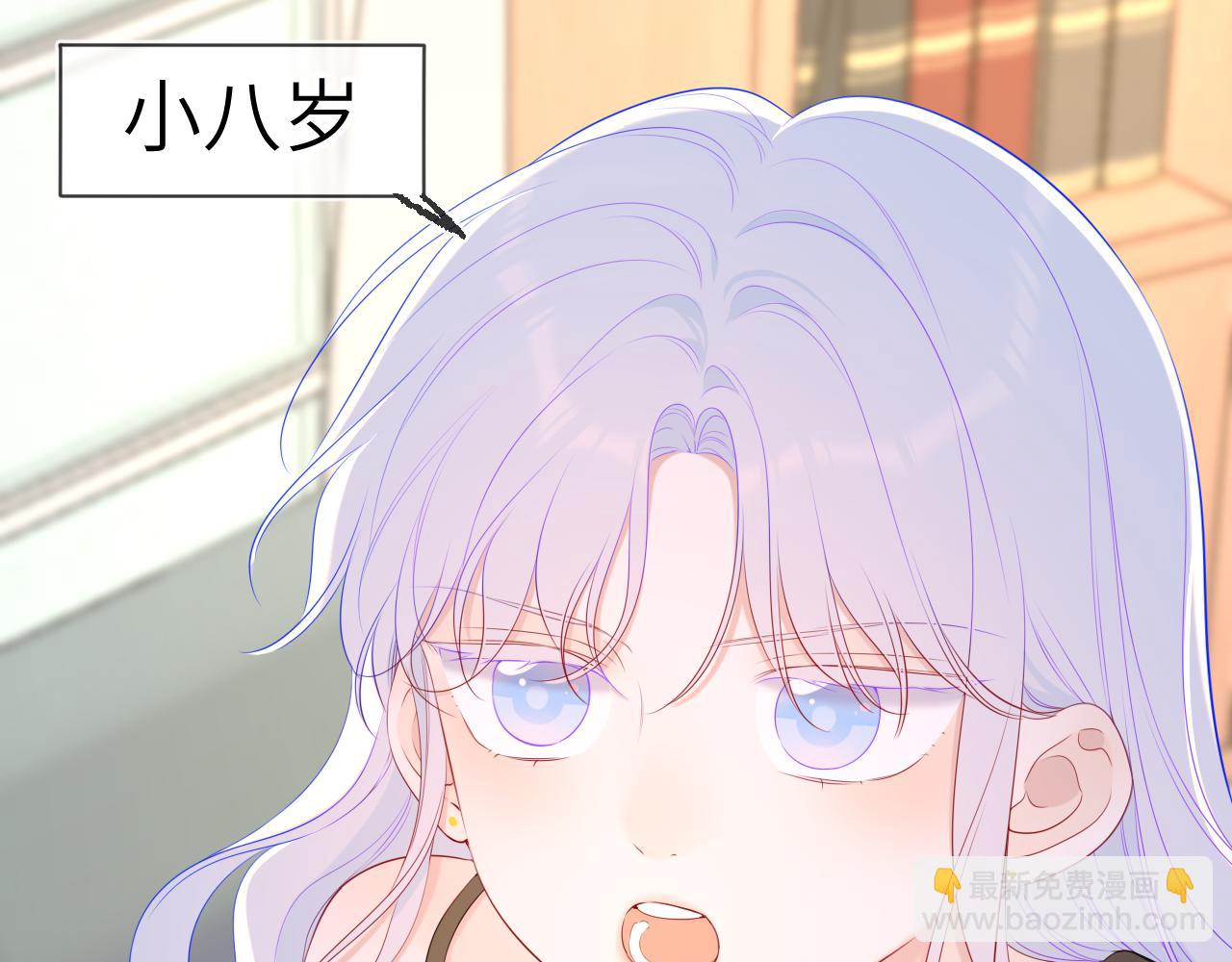 🍚星辰于我 第106话 更宽广的地方 第8页