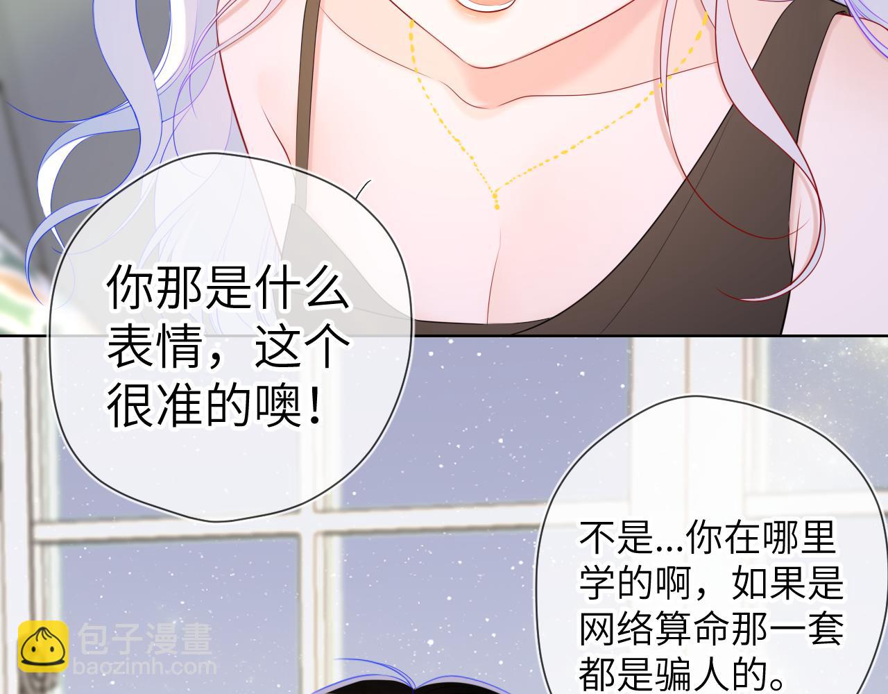 🍚星辰于我 第106话 更宽广的地方 第9页