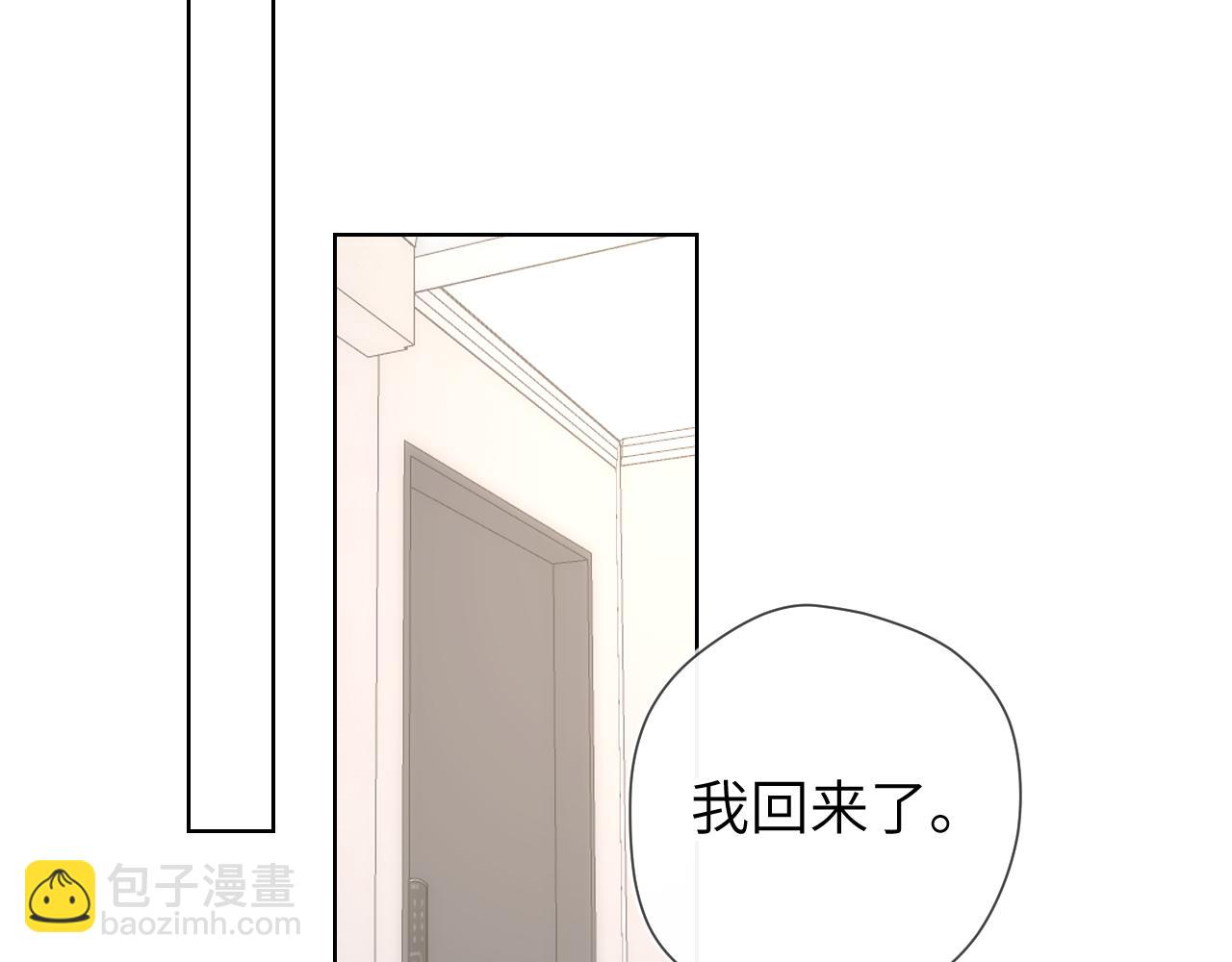 🍚星辰于我 第107话 我哄你睡觉 第10页