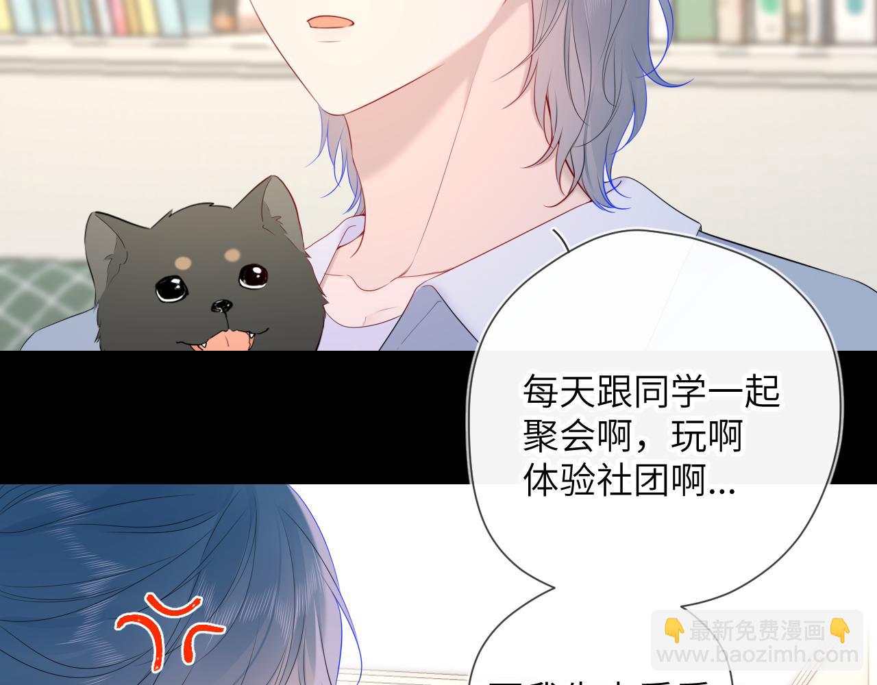 🍚星辰于我 第107话 我哄你睡觉 第15页