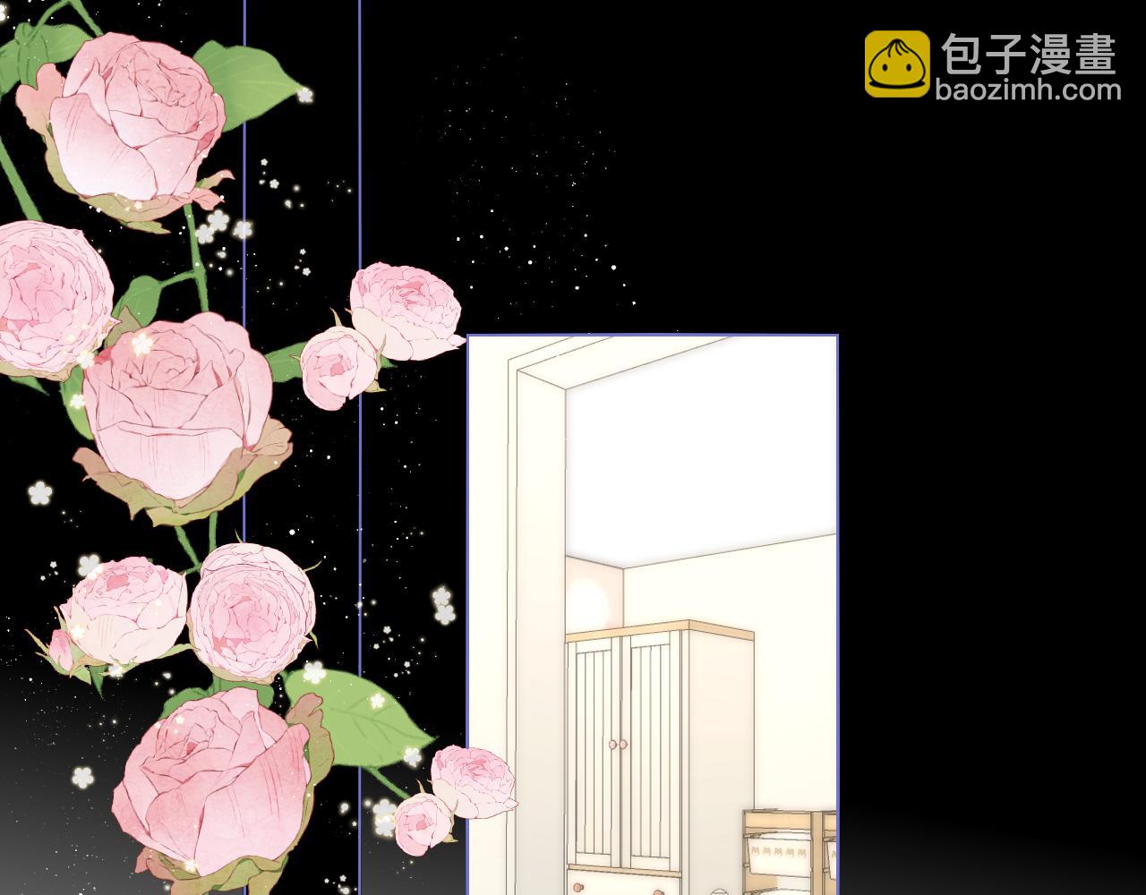 🍚星辰于我 第107话 我哄你睡觉 第17页