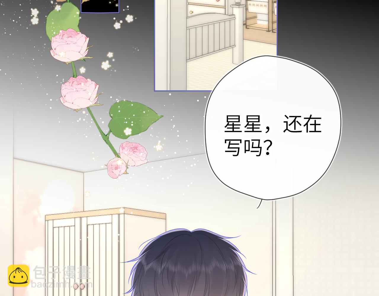 🍚星辰于我 第107话 我哄你睡觉 第18页