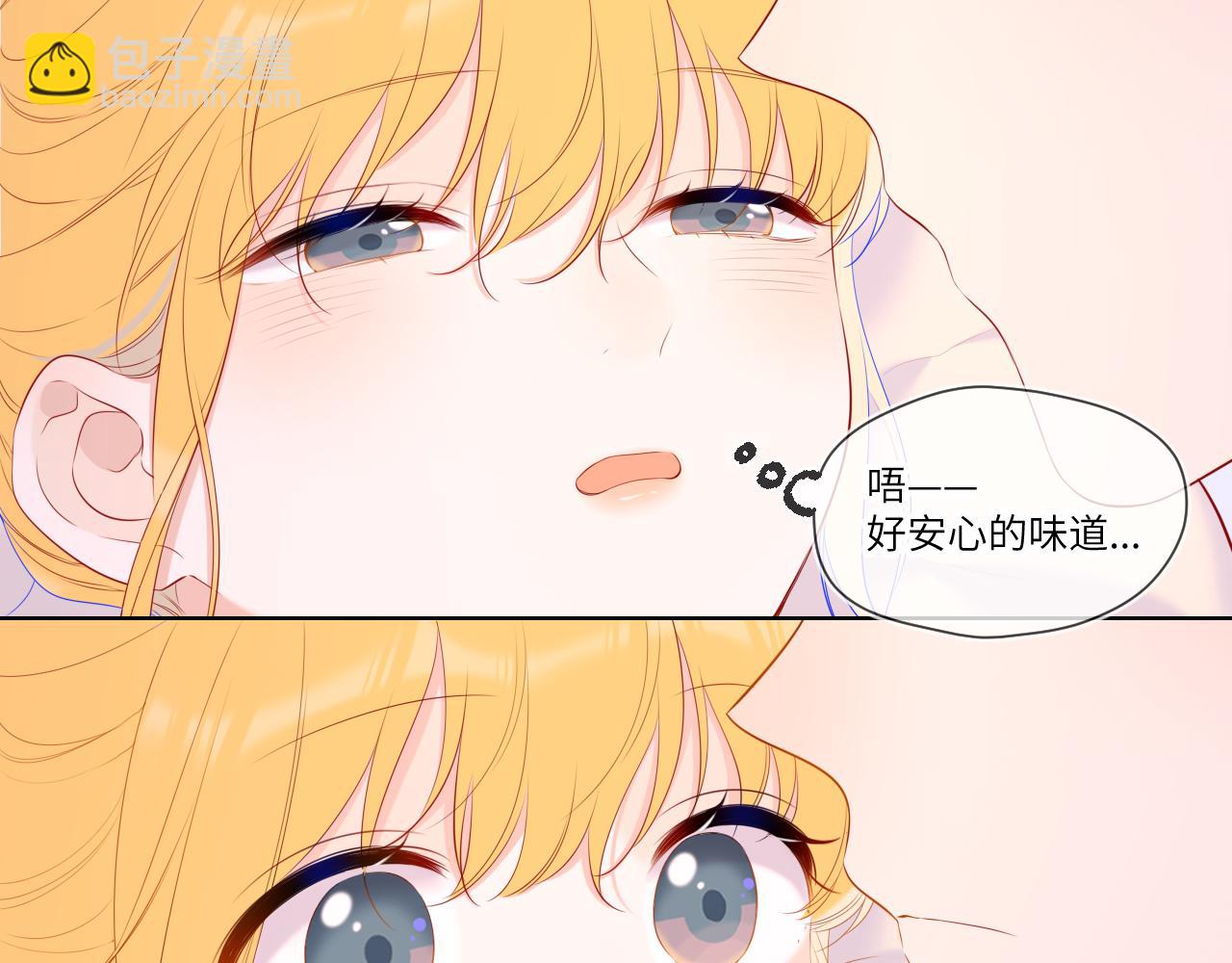 🍚星辰于我 第107话 我哄你睡觉 第30页