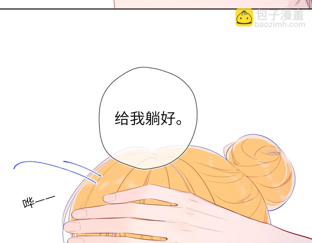 🍚星辰于我 第107话 我哄你睡觉 第35页