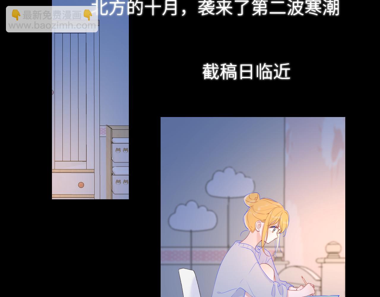 🍚星辰于我 第107话 我哄你睡觉 第4页