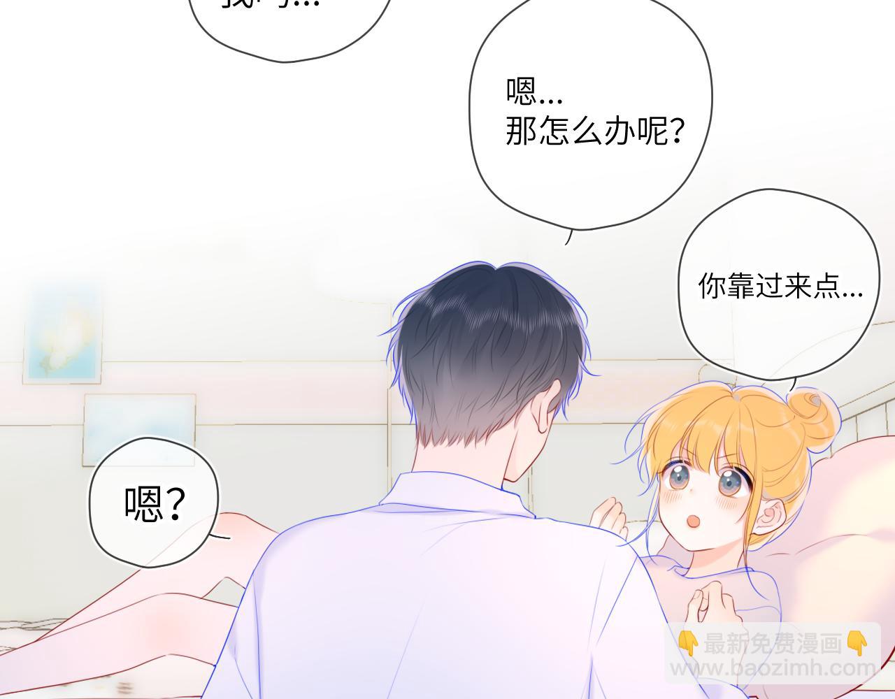 🍚星辰于我 第107话 我哄你睡觉 第48页