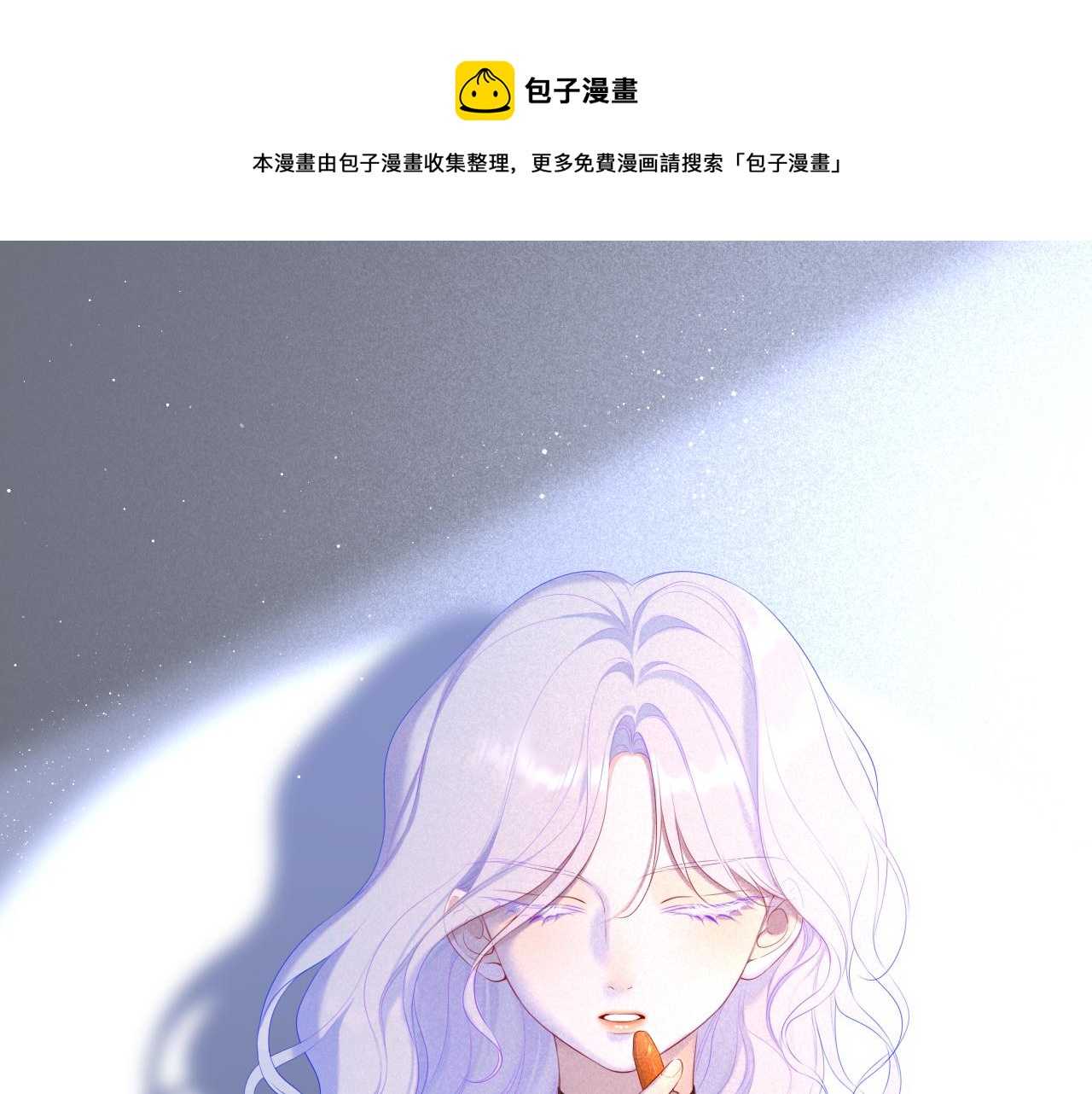 🍚星辰于我 第109话 独立与爱 第1页