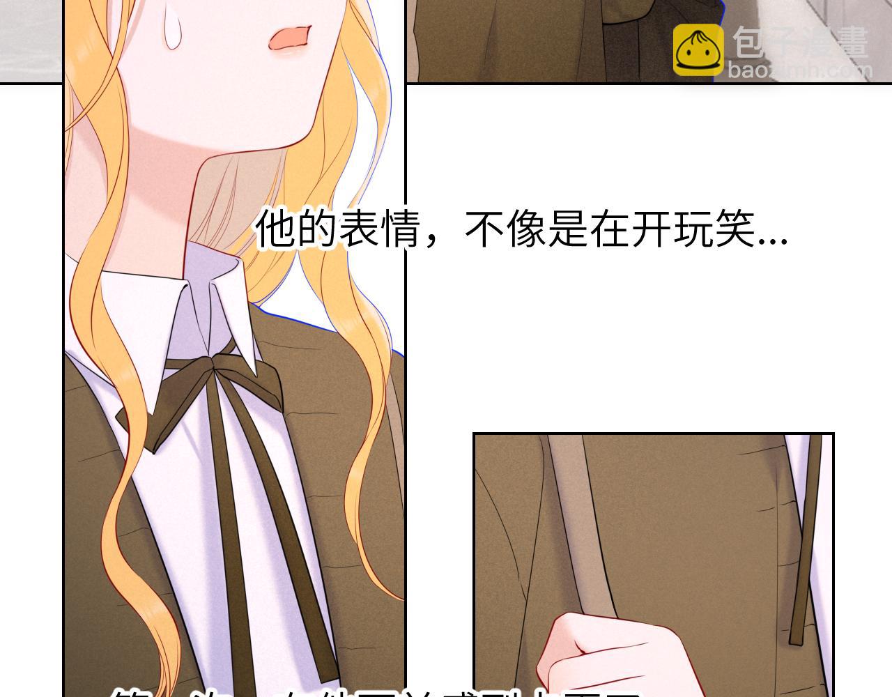 🍚星辰于我 第109话 独立与爱 第10页