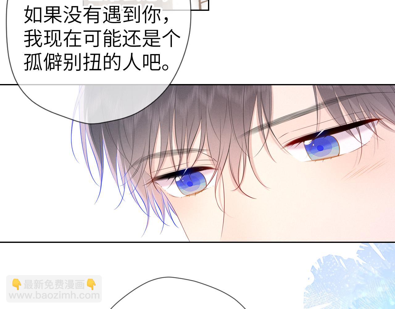 🍚星辰于我 第109话 独立与爱 第13页