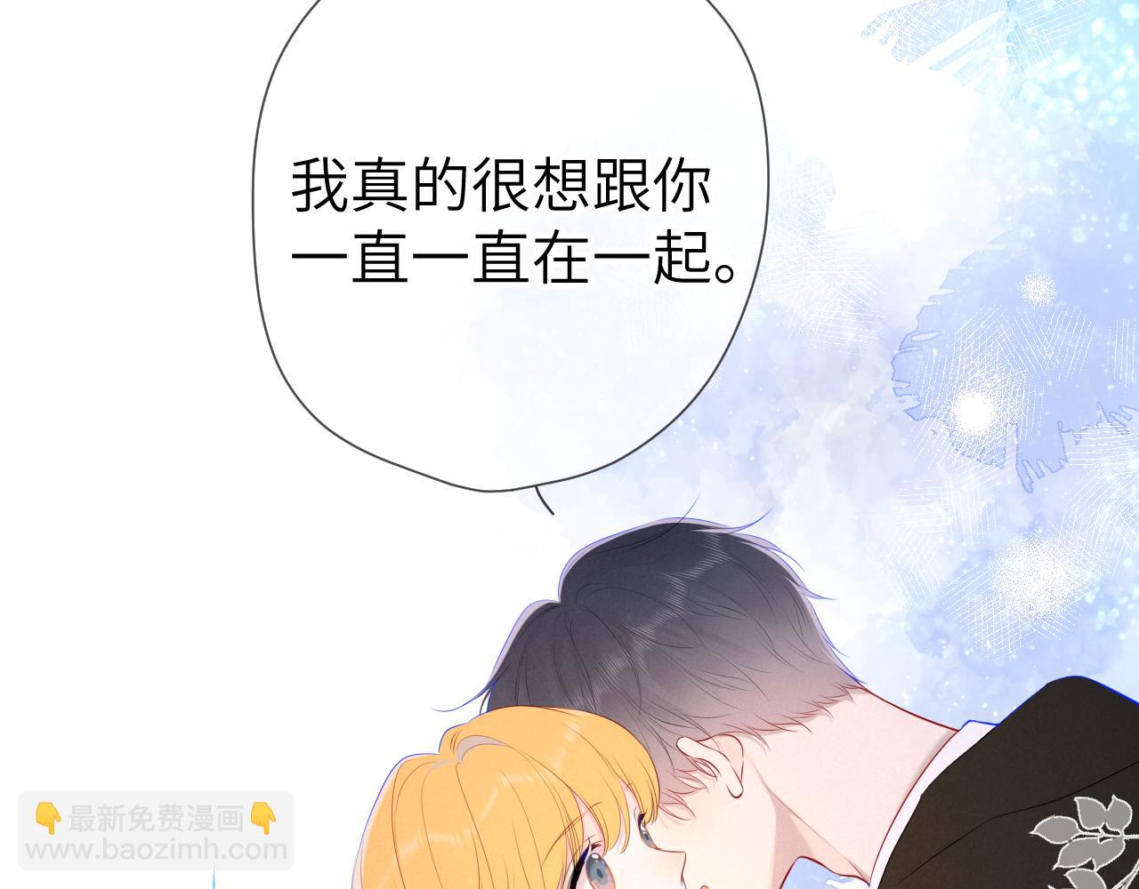 🍚星辰于我 第109话 独立与爱 第14页