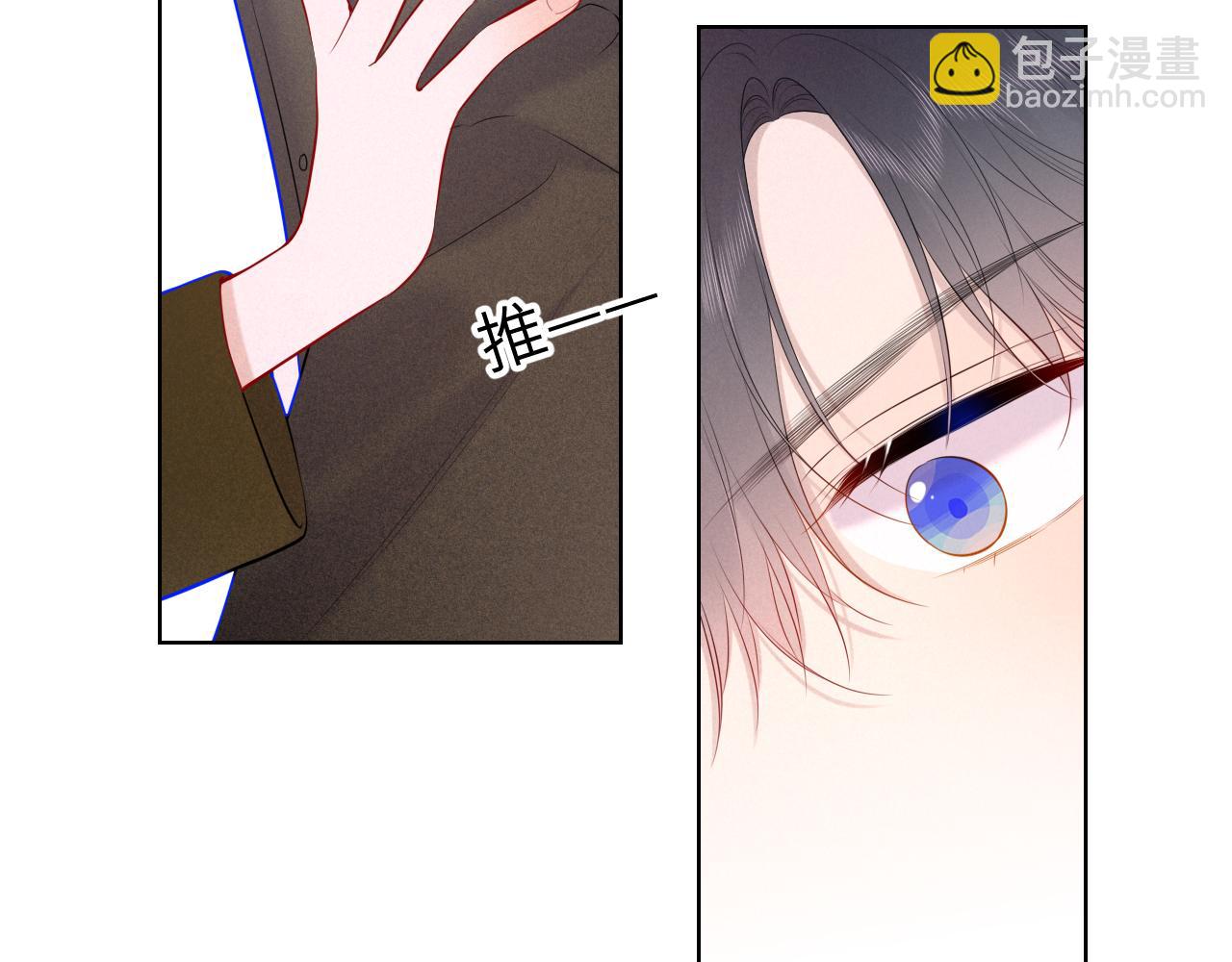🍚星辰于我 第109话 独立与爱 第23页