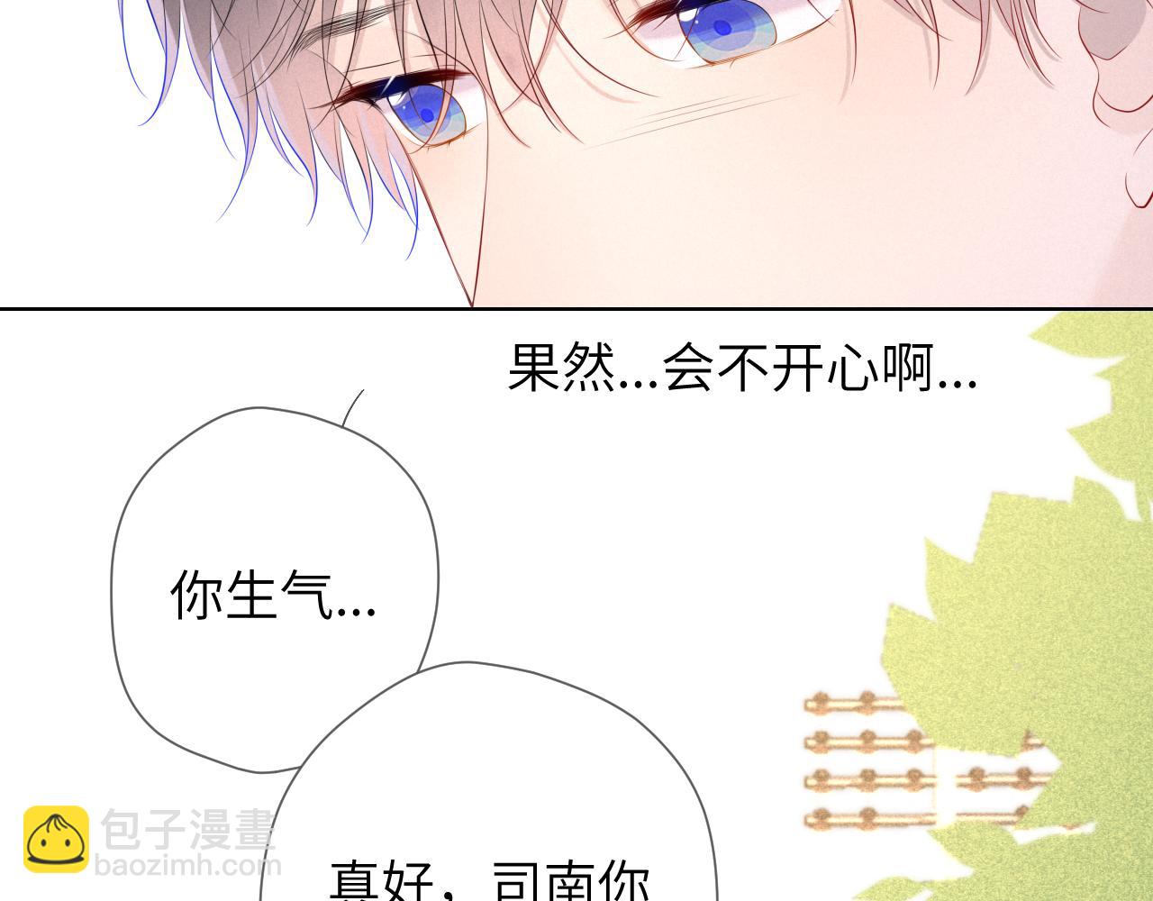 🍚星辰于我 第109话 独立与爱 第25页