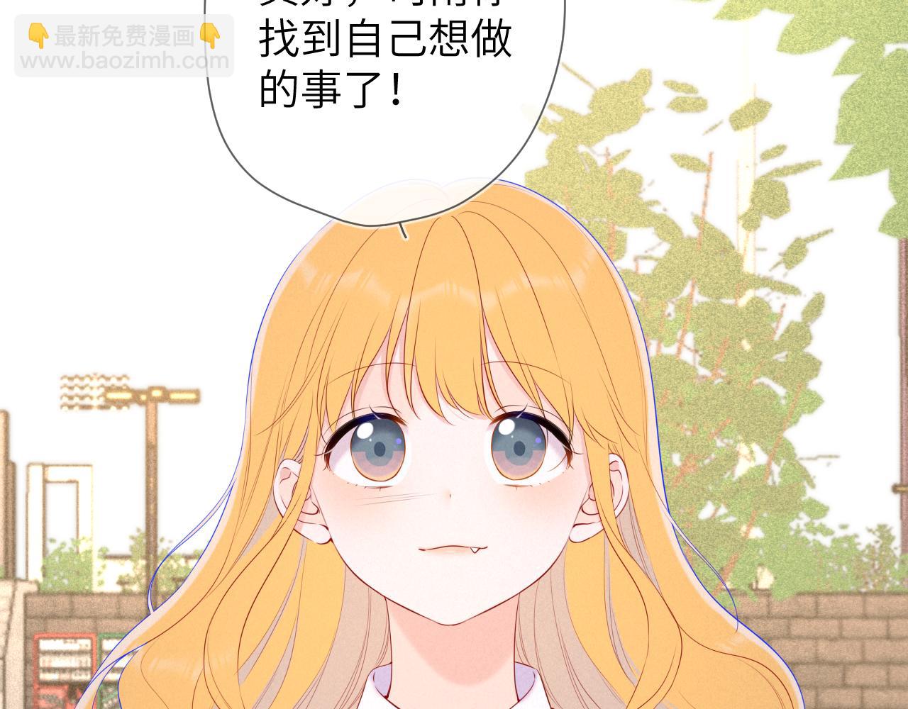 🍚星辰于我 第109话 独立与爱 第26页
