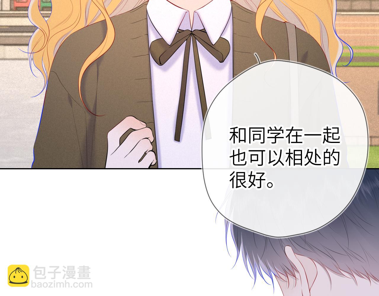 🍚星辰于我 第109话 独立与爱 第27页