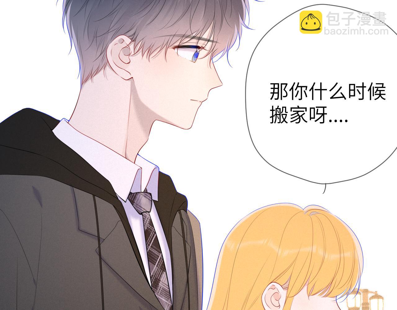 🍚星辰于我 第109话 独立与爱 第32页