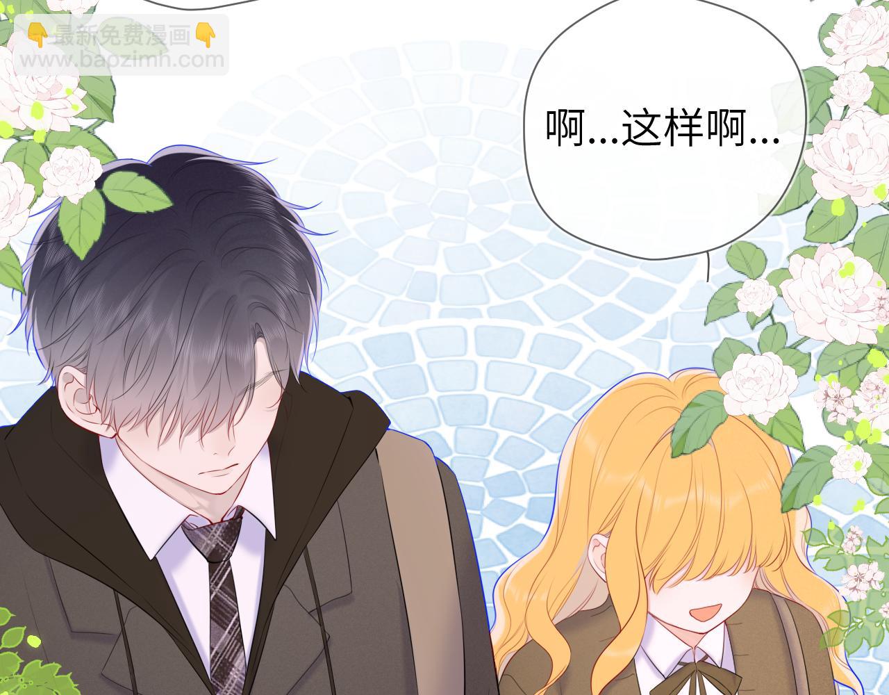 🍚星辰于我 第109话 独立与爱 第34页