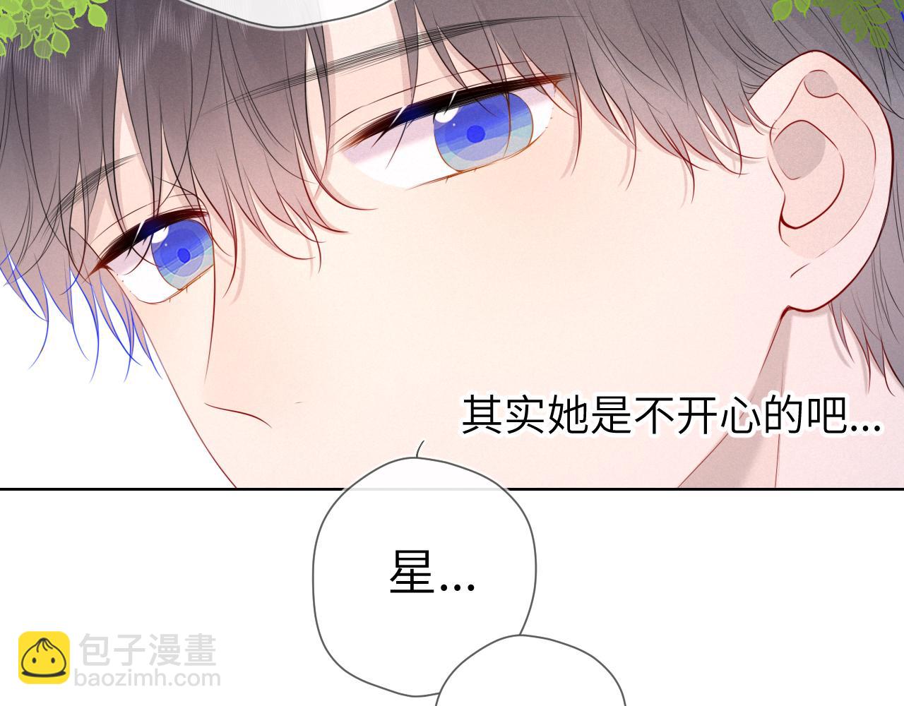 🍚星辰于我 第109话 独立与爱 第36页