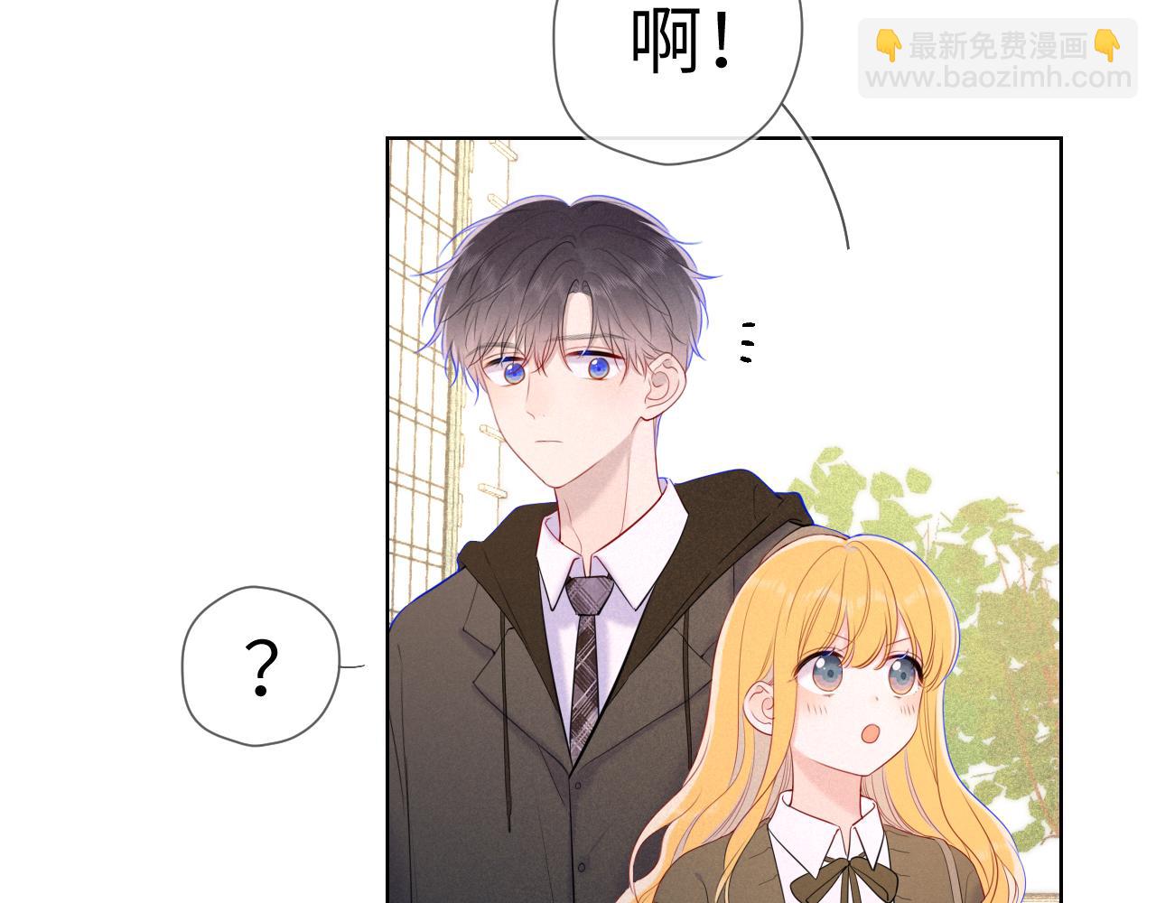 🍚星辰于我 第109话 独立与爱 第37页