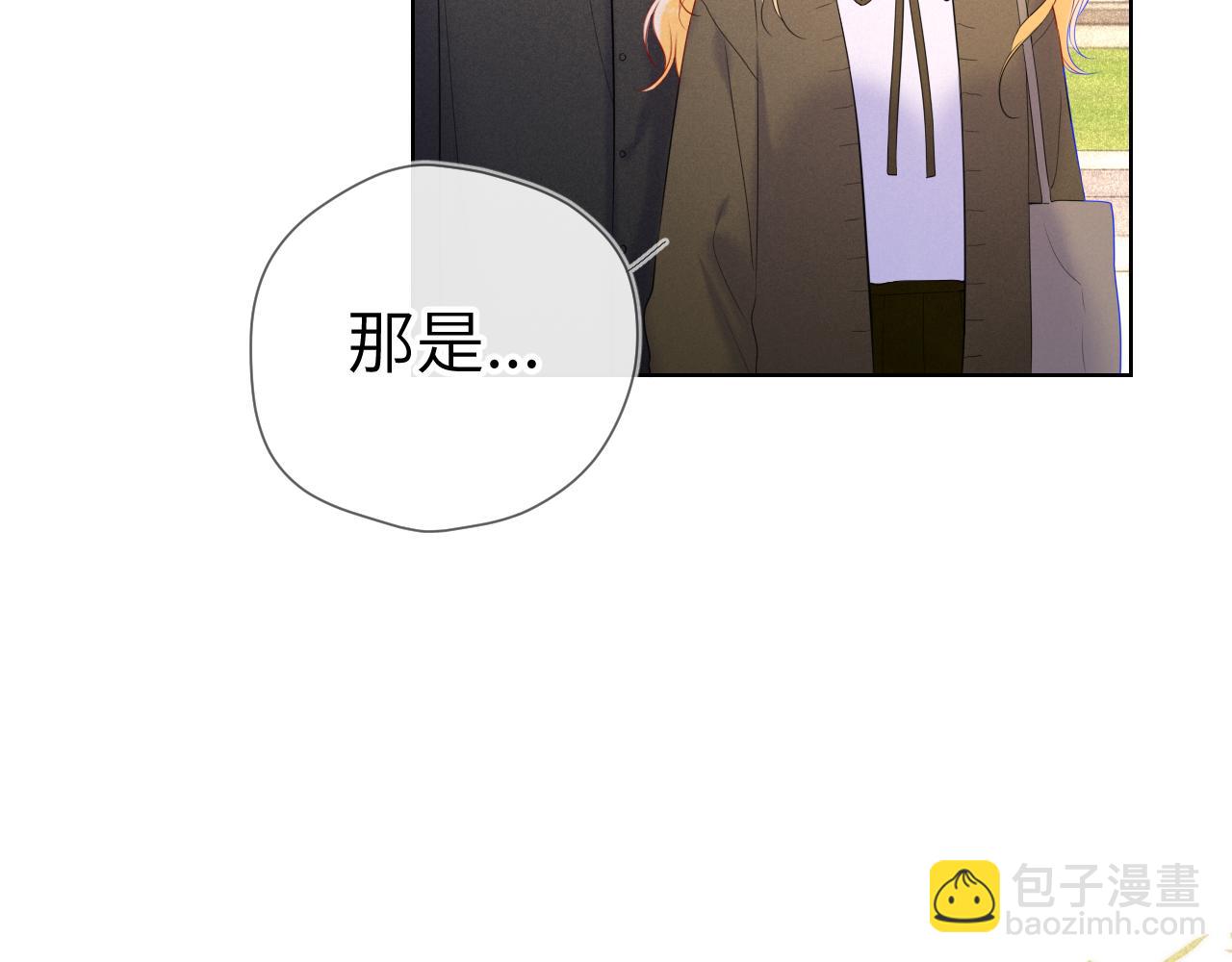 🍚星辰于我 第109话 独立与爱 第38页
