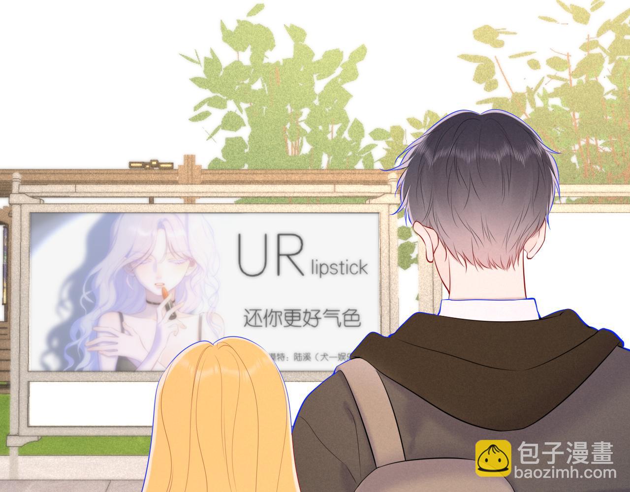 🍚星辰于我 第109话 独立与爱 第39页
