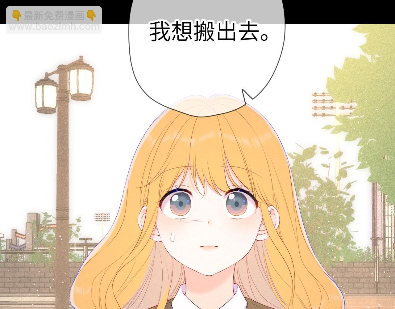 🍚星辰于我 第109话 独立与爱 第4页