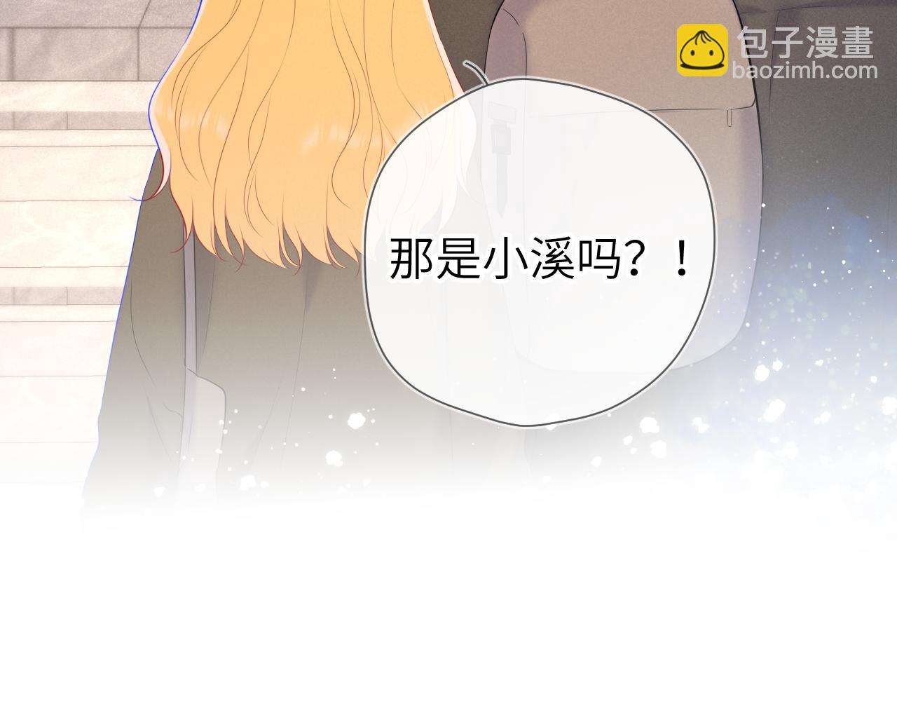 🍚星辰于我 第109话 独立与爱 第40页