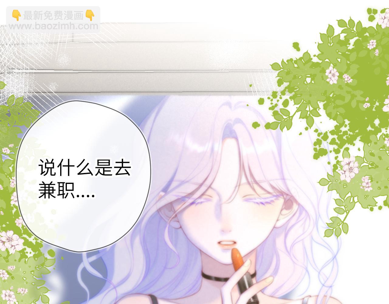🍚星辰于我 第109话 独立与爱 第41页