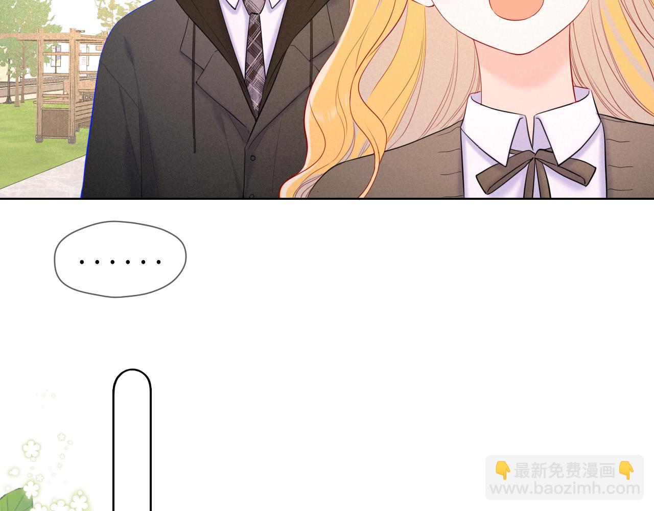 🍚星辰于我 第109话 独立与爱 第43页
