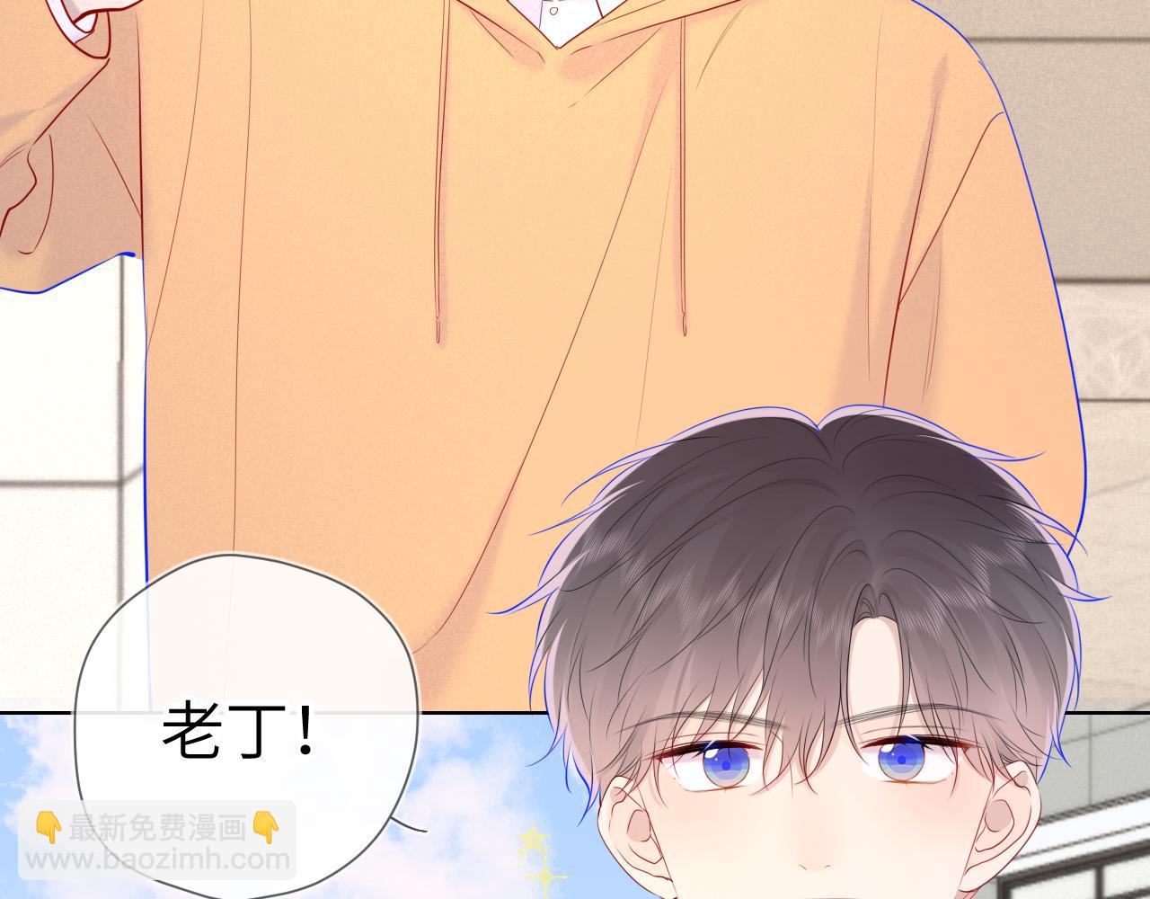 🍚星辰于我 第109话 独立与爱 第46页