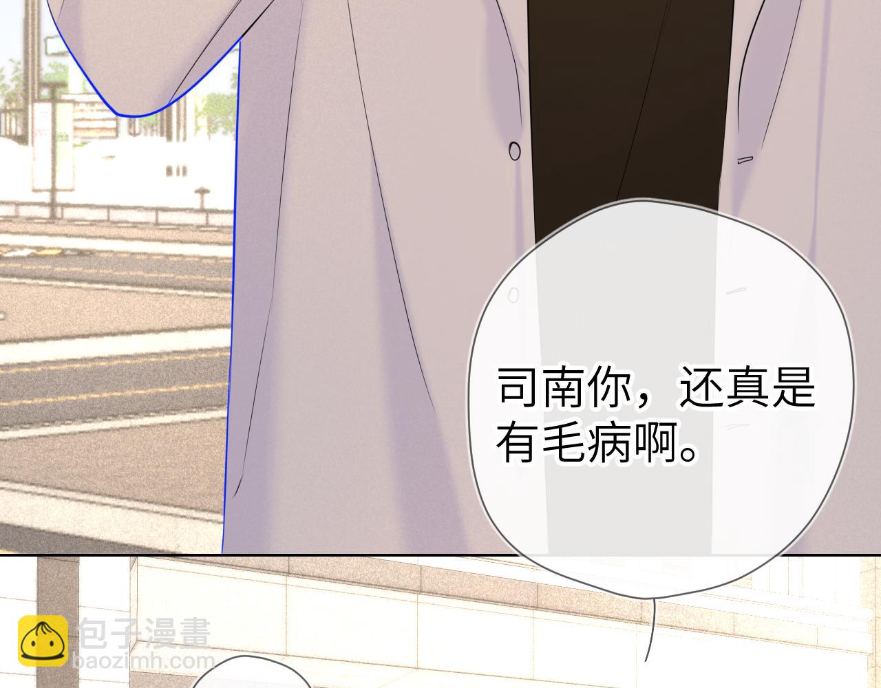🍚星辰于我 第109话 独立与爱 第48页