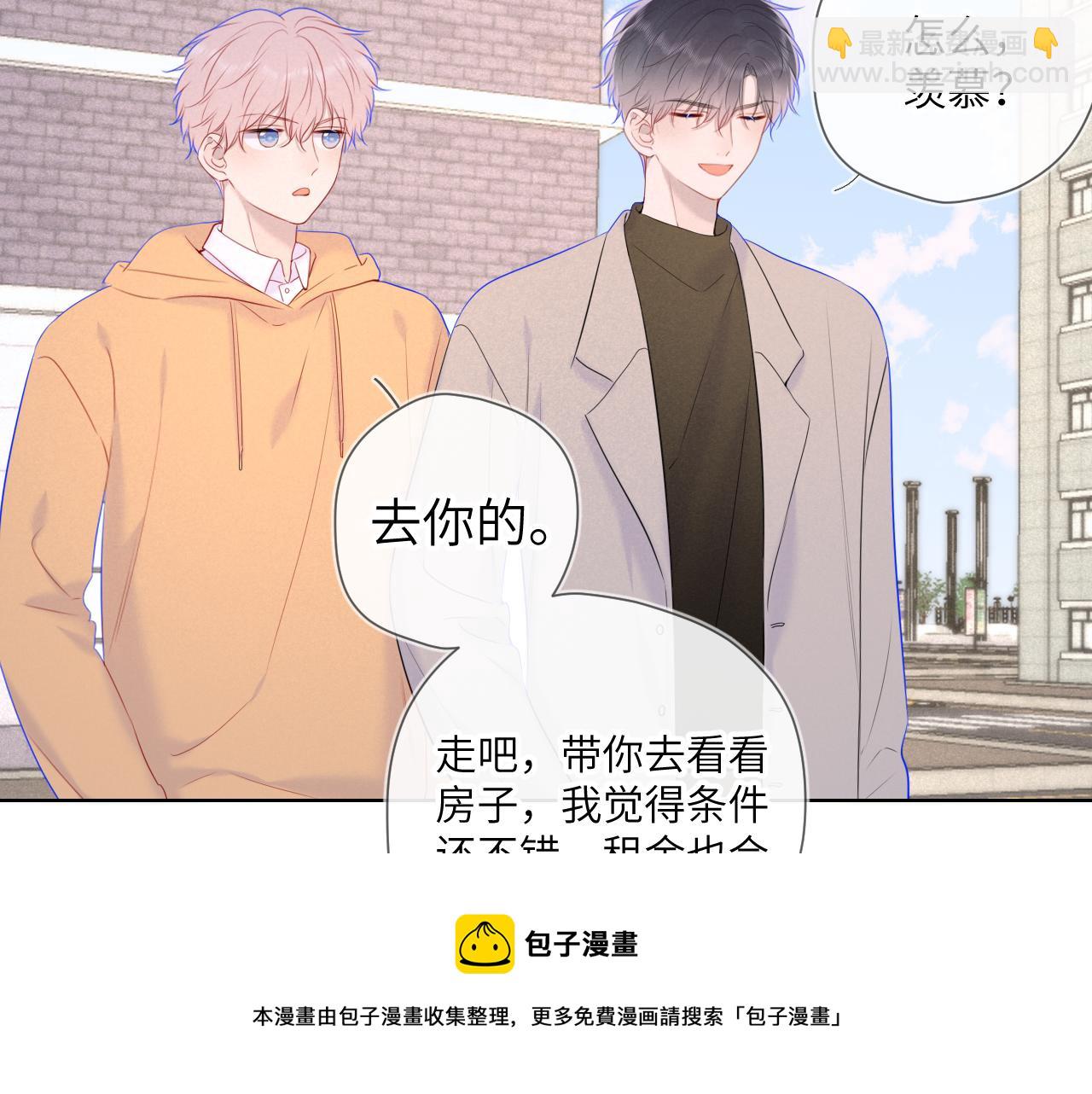 🍚星辰于我 第109话 独立与爱 第50页