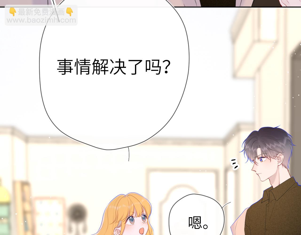 🍚星辰于我 第111话 这份喜悦无法深刻传达 第13页