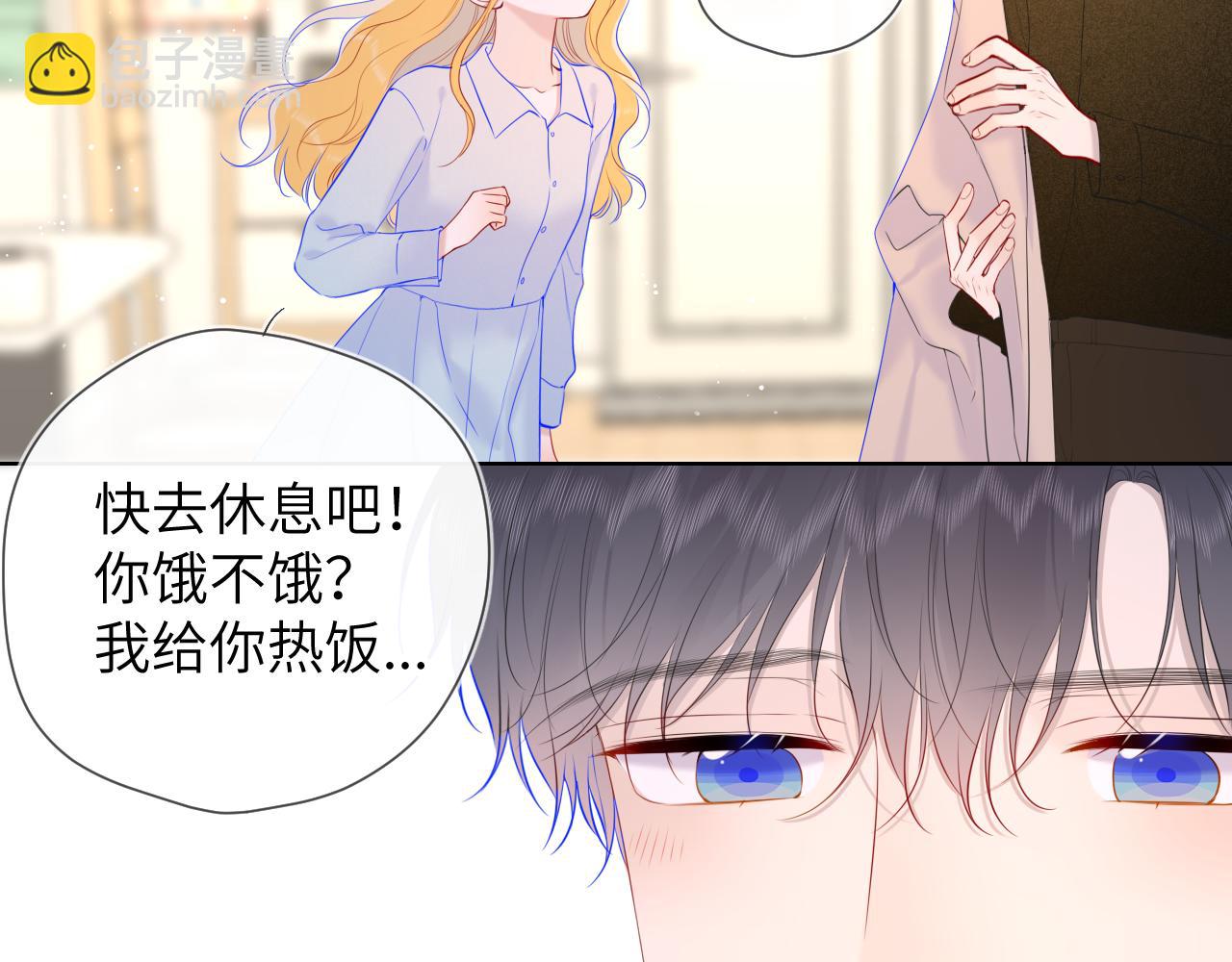 🍚星辰于我 第111话 这份喜悦无法深刻传达 第14页